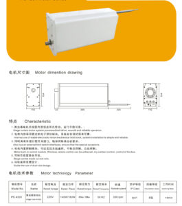 motorized stage curtain and curtain rail